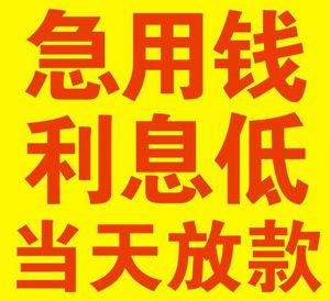 昆明私借，灵活应对紧急资金需求